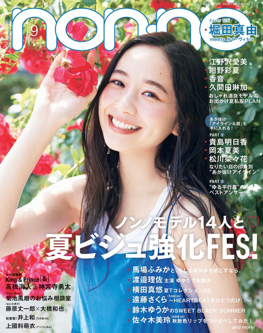 non-no 2022 9月号