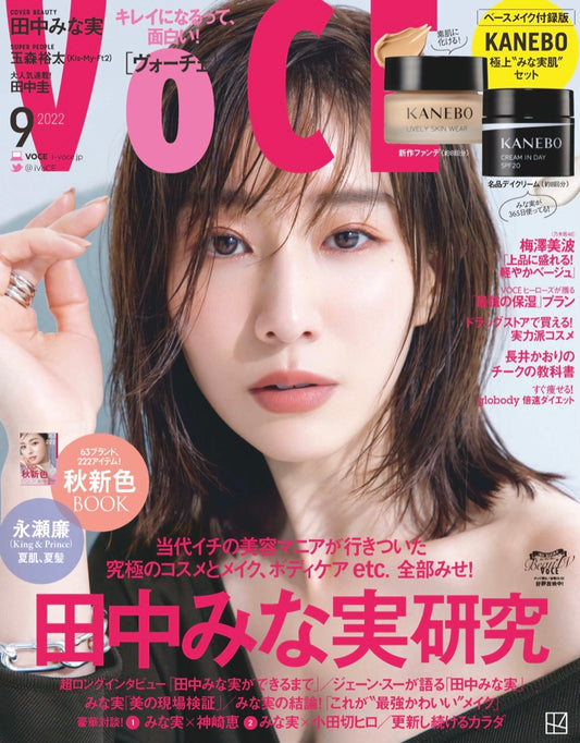 VoCE 2022 9月号