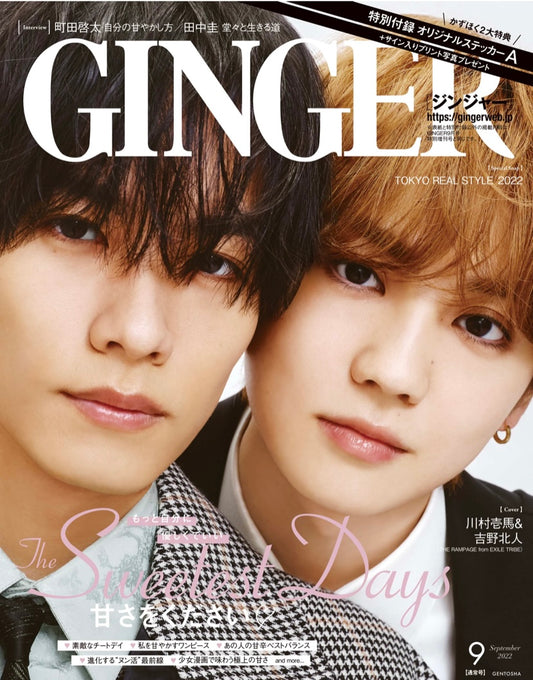 GINGER 2022 9月号