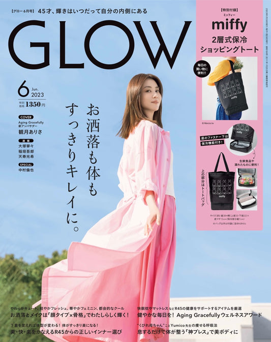 GLOW 2023 6月号