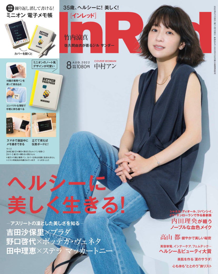 InRed 2022 8月号