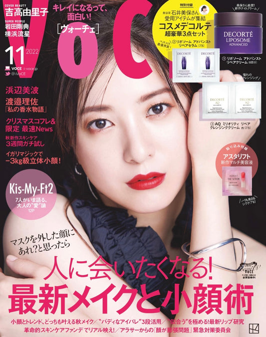 VOCE 11月号