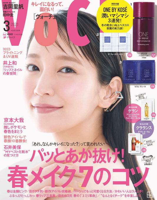 Voce 2023年3月号